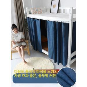 기숙사 이층침대 전용 암막 차광 커튼 세트