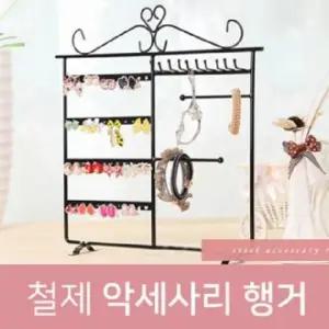 [라일리생활건강] Rly BS 핑크돼지 철제악세사리행거 악세사리행거 행거