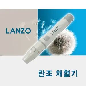 LANZO 란조 채혈기 5단계조절 사혈기 체했을때손따기 혈당관리 사혈침 당뇨 혈당