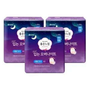좋은느낌 입는 오버나이트 대형 8매 3팩