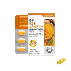 광동 리포좀 수용성 커큐민 30정 1박스 (울금 강황분말 항산화)