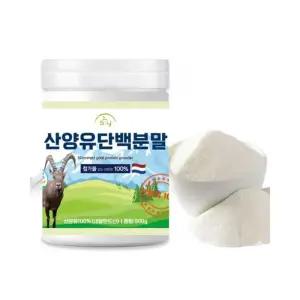 힐링포뮬라 대용량 100% 산양유 단백질 분말 500g