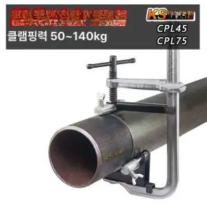튼튼한 수공구 CPL45
