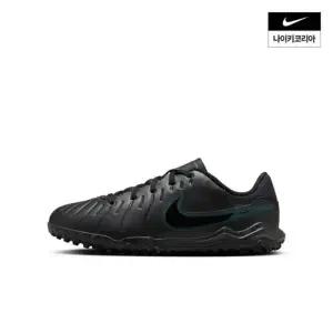 매장정품 NIKE 나이키 주니어 티엠포 레전드 10 아카데미 (PSGS) TF DV4351-002 1166198