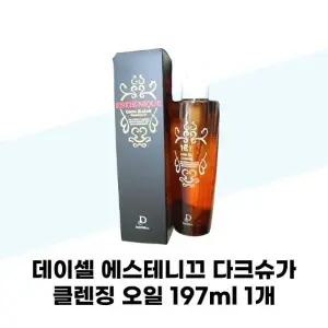 [데이셀] 데이셀 에스테니끄 다크슈가 클렌징 오일 197ml 1개
