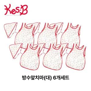 유치원 미술놀이 방수앞치마 보호복 두건세트 6p 어린이집 준비물