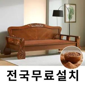 [보루네오]건강을 생각한 황토볼 온돌쇼파 (239cm) GC361