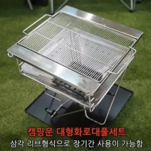 ( )캠핑 대형 화로대 스텐 바베큐 그릴 화로대 야외 모임