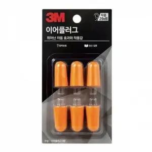 3M 귀마개 DIY리필 이어플러그 생활용품 이어플러그 WFGIF92