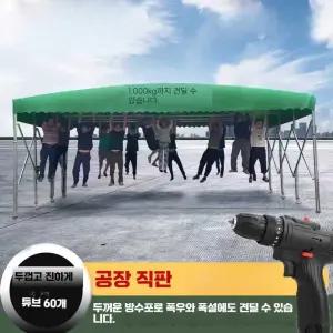 대형 자바라 천막 주차장 행사 이동식 그늘막 10m