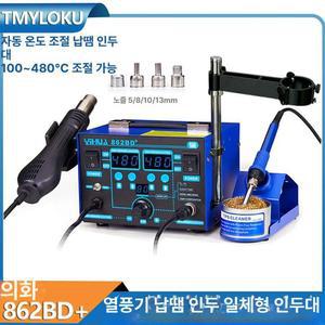 인두기 납땜 전기 스테이션 가정용 회로 인두팁 디지털 기판
