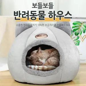 애완동물 하우스 애견 숨숨집 집  방석 고양이 강아지 반려동물 보들보들