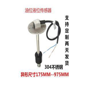 수위 측정기 기름통 수조 레벨 센서 청수 게이지