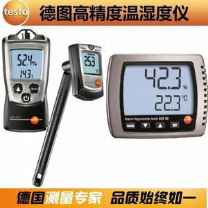 TESTO175 H1 전자 온도 테이블 TESTO 산업 온습도계 608 테스토 냉장 센서