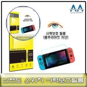 쌍문상회 닌텐도 스위치 블루라이트차단 보호필름 국산 태블릿악세서리