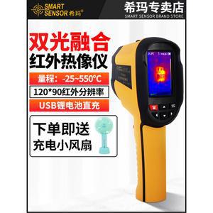 열감지카메라 열상 휴대용 측정 호환 열화상 표준