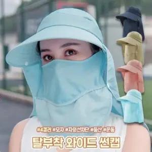 [패션] 와이드 썬캡 여성 등산 스포츠 모자 햇빛 경량