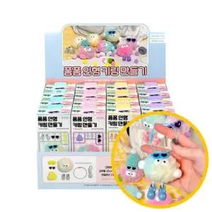 [패션] 3000 폼폼 인형 키링 만들기 16개입 1박스-DIY 폼폼이 키링 에어팟 파우치 가방 네임태그