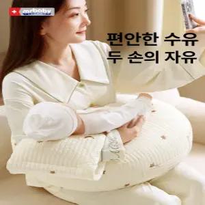 위크앤픽 모유수유쿠션 만삭선물 낙상방지 신생아쿠션