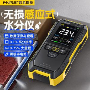 벽시멘트 수분 측정기 목재 컬러 습도 버전 함수율