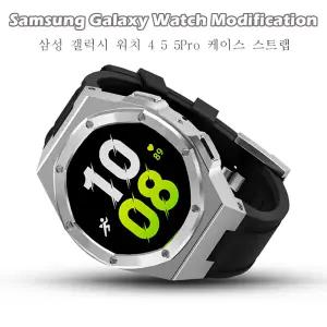 호환   워치 5 프로용 개조 키트 고무 스트랩 합금 보호 범퍼 커버 워치 45 44mm 45mm