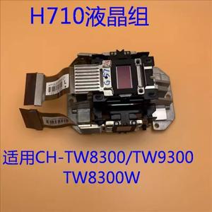 정품 프로젝터 LCD 그룹 H710, 엡손 CH-TW8400
