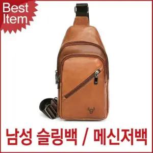 [패션] 블루캣츠 6132 블루마운트 천연소가죽 오일지 슬링백 메신져백