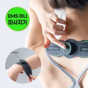 EMS 무선 미니 터보마사지기 저주파 안마기 마사지 1세트