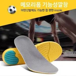 [룽스]충격흡수 여성키높이깔창 편한 인솔 운동용