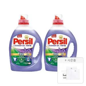 퍼실 라벤더 드럼/일반 겸용 액체세제 2.7L, 2개 + 증정(세탁망 2종(M,L), 1개)