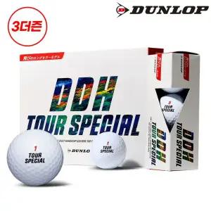 [던롭 정품][3더즌/36알]DDH TOUR SPECIAL 투어 스페셜 골프공 3더즌 [2피스]/골프용품/필드용품/연습용품