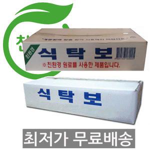일회용식탁보250매 친환경 고급 업소용