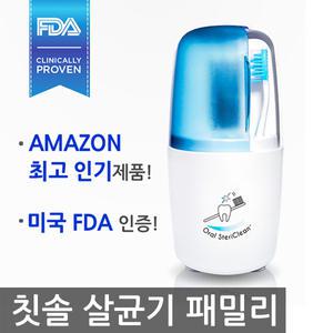 미FDA인증 오럴스테리클린 칫솔 살균기 99%살균/패밀리 사이즈/치솔살균기