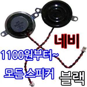 네비게이션 스피커