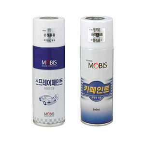 모비스 봉고3 페인트 MA 163 마린블루