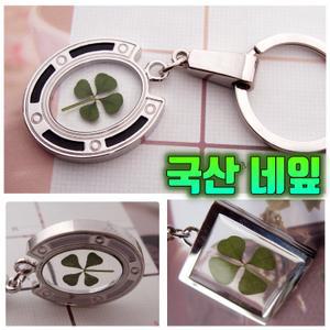 국산 네잎클로버 수제 열쇠고리 크로버 행운 핸드폰고리 가방 연결줄 스트랩 키링 키홀더 캠츠