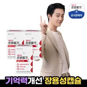 [종근당건강]프로메가 트리플 오메가3(장용성) 3박스