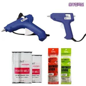글루건 글루건심 대 소 핫멜트스틱 실리콘 접착제