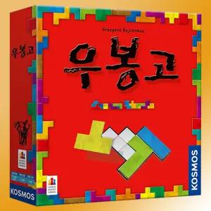 우봉고 보드게임 한글판