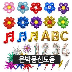 (이니셜숫자알파벳은박호일풍선모음)파티용품 이벤트