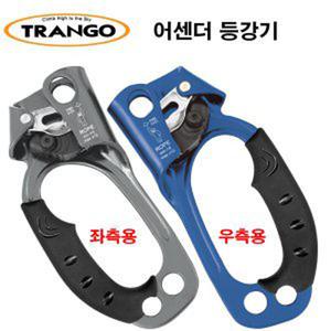 트랑고 어센더 등강기 좌 우 TAG-09 등산 클라이밍