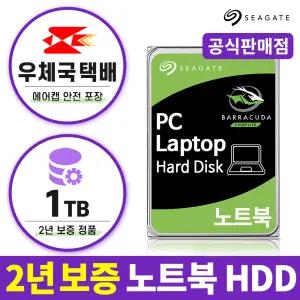 [씨게이트] Barracuda HDD 1TB ST1000LM048 바라쿠다 노트북 하드디스크 2.5