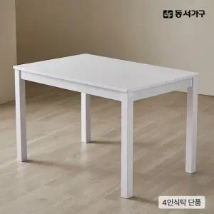 케빈 하이그로시 4인용 식탁 테이블 DF903773