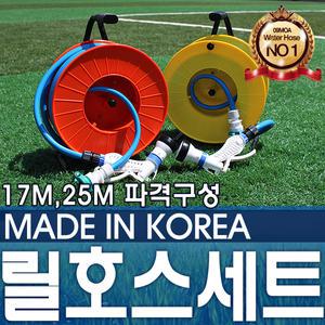 멀티 릴호스 물호스 정원 청소 세차 베란다 호수 물분사기 코일 매직 고압