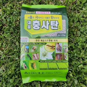 토양속 벌레 해충 접촉독 소화중독 퇴치 약 제충국추출물 효과 유기농업자재 충사탄입제1.5kg