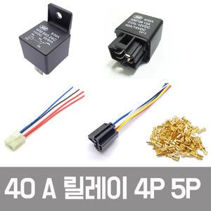 차량용 릴레이 12V 24V 48V 5P 40A 5핀 4핀 자동차 DC스위치