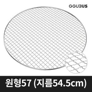 꾸버스 일회용 석쇠 태망 원형57 숯불 고기불판 펜션 업소용 애플 바베큐그릴용