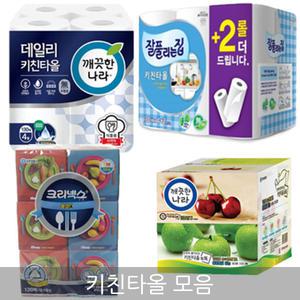 엔츠몰/키친타올 모음/냅킨/냅프킨/크리넥스/페이퍼냅킨