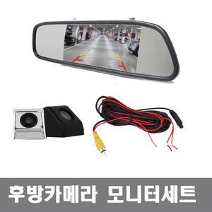 후방카메라모니터세트/5인치룸미러모니터/고화질후방카메라