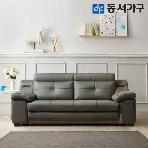동서가구 루엘 3인용 천연면피가죽 라텍스탑 소파 DF640513